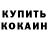 Метамфетамин кристалл Ben Bullard