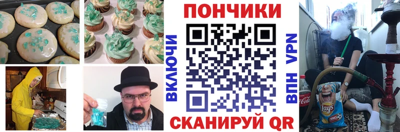Печенье с ТГК марихуана Берёзовка