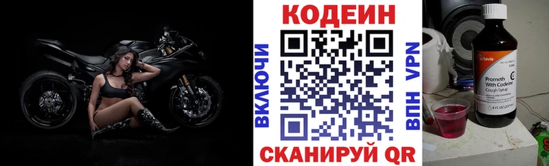 Кодеин Purple Drank  kraken   Берёзовка  сколько стоит 